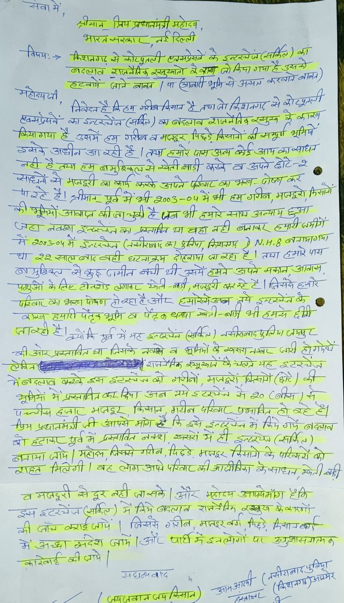 RajuGurjaro968's tweet photo. @narendramodi @PMOIndia किशनगढ़*
*किसान–मजदूरों का फूटा गुस्सा, *एक्सप्रेसवे इंटरचेंज बदलाव पर बड़ा विरोध, “गरीबों की जमीन क्यों?”**नसीराबाद पुलिया के पास इंटरचेंज शिफ्ट करने का आरोप, राजनीतिक रसूख की चर्चा**पूर्व प्रस्तावित सर्किल हटाने से   जय जवान जय किसान https://t.co/vGZ7tqcWT7