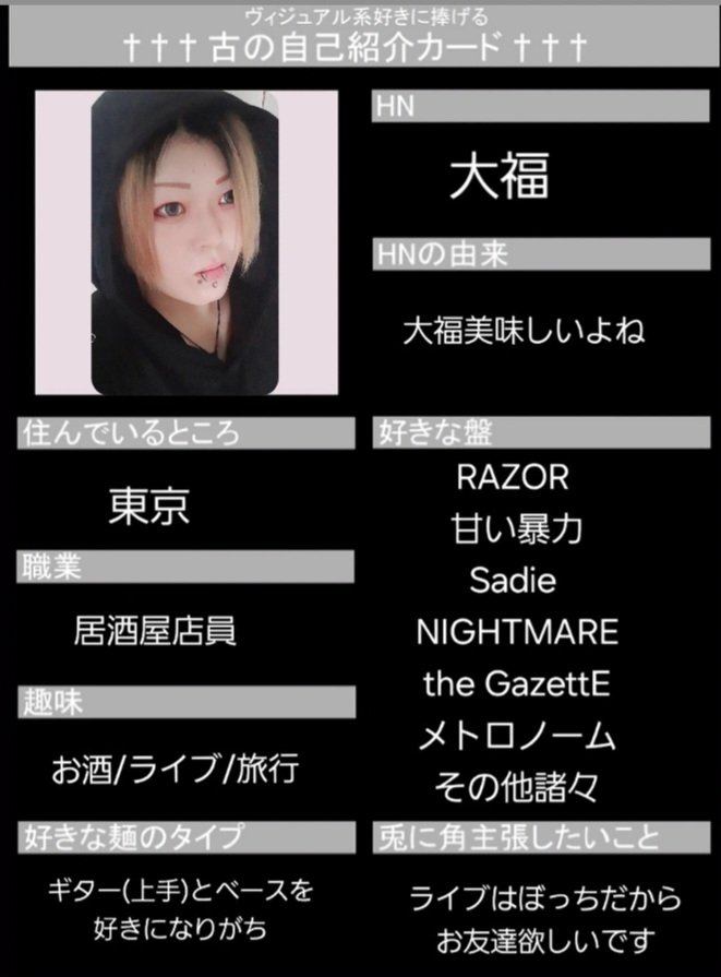 da_i_fu_ku_st's tweet image. お友達欲しいです！
麺被り気にしません！
#古の自己紹介カード
#古の自己紹介
#V系好きな人と繋がりたい
#ピアス
#タトゥー