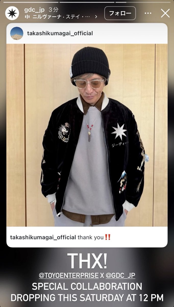 木村拓哉さんがストーリーで公開していたジャケット爆イケすぎる。 GDC