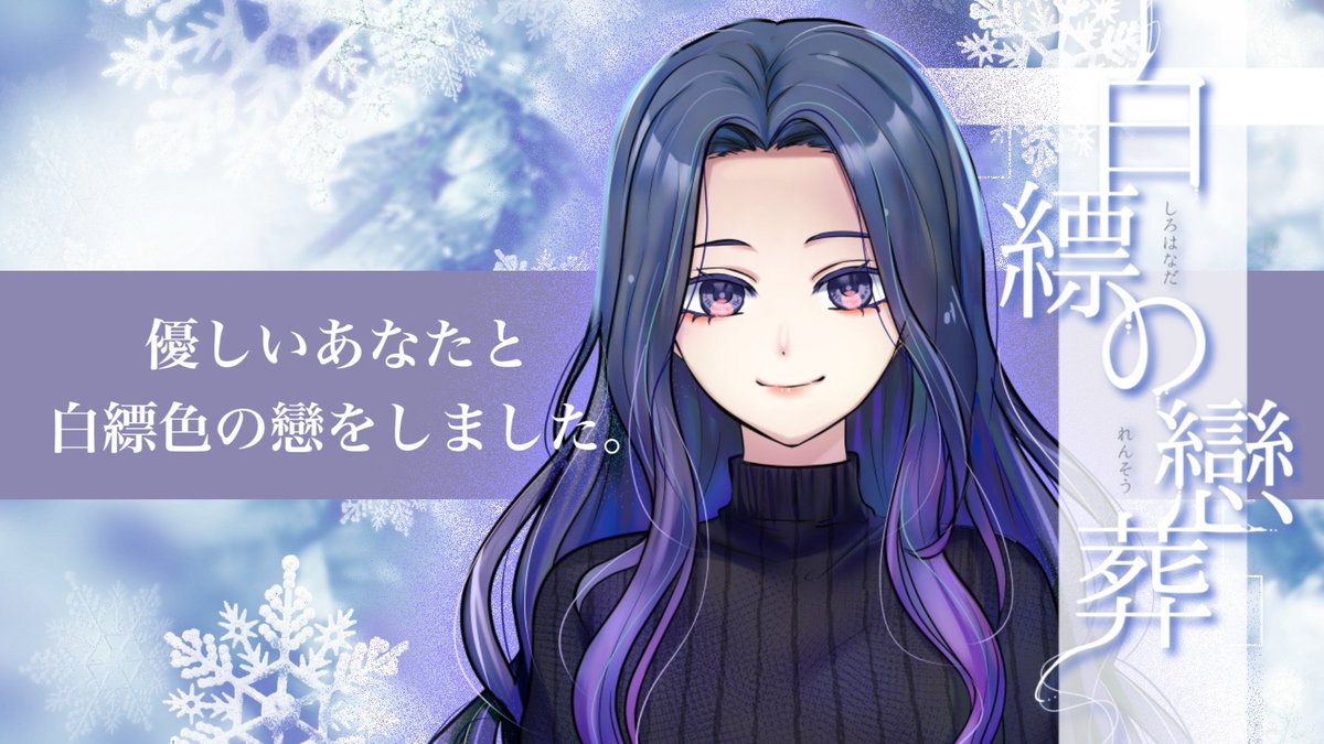 しょぴと2人でストプレ『白縹の戀葬』やってきました！
ぜってーふせったー書く。何年後になるかわかんねぇけど、これは書かざるを得ない。

とりあえず、全人類回れ。

PL：香野琴江、ShortPeace（GMレス / 敬称略）
#恋縹
booth.pm/ja/items/77814…