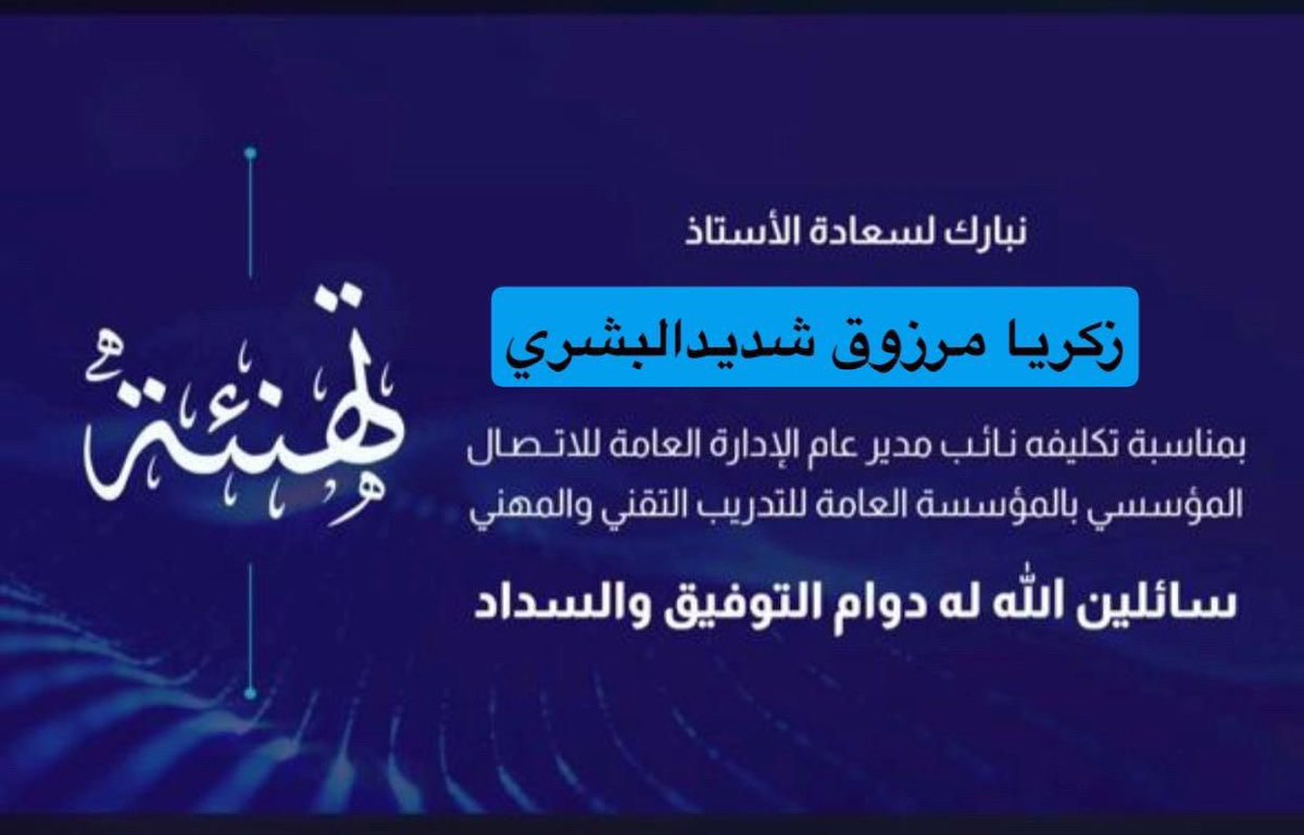 قبيلة البشارية tweet media