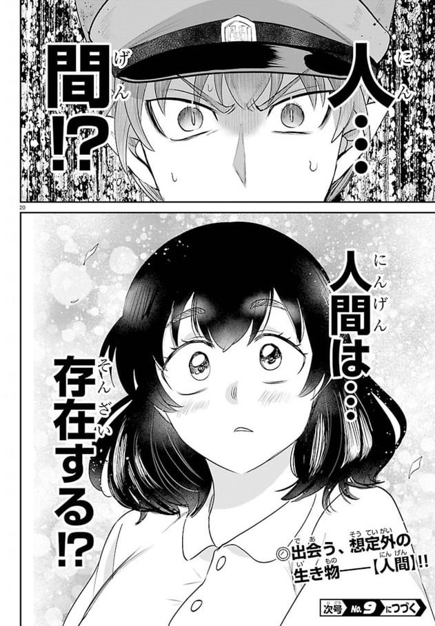 Devi_Mairuma's tweet image. The meeting between an demon and a human in Netherworld. Now that's an good cliffhanger right there.

Iruma isn't really first human to come around.

#newchpspoiler