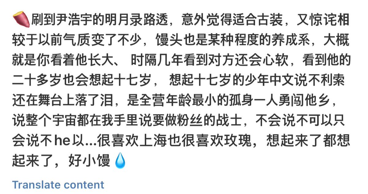 WeeeeePPM's tweet image. น่ารักง่ะ 🥹 #แพทริค 

🍠 พอเลื่อนเจอภาพหลุดจาก 明月录 ของ尹浩宇 ก็รู้สึกแบบไม่คาดคิดเลยว่าเขาเหมาะกับชุดโบราณมาก แล้วก็แอบตกใจว่าบุคลิกเขาเปลี่ยนไปเยอะเมื่อเทียบกับเมื่อก่อน

馒头 (หมั่นโถว) ก็เป็นแนว “เด็กที่เราเฝ้าดูเติบโต” แบบหนึ่งเหมือนกัน ประมาณว่าคุณเห็นเขาโตมากับตา…