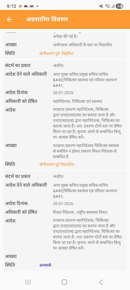 <a href="/PMOIndia/">PMO India</a> <a href="/myogiadityanath/">Yogi Adityanath</a> <a href="/CMOfficeUP/">CM Office, GoUP</a> <a href="/MyGov_UP/">MyGov UP</a>  <a href="/brajeshpathakup/">Brajesh Pathak</a> <a href="/nhm_up/">NHM UP</a> <a href="/JPNadda/">Jagat Prakash Nadda</a> <a href="/PibLucknow/">PIB in Uttar Pradesh</a> <a href="/ChiefSecyUP/">S.P. Goyal, Chief Secretary, GoUP</a> जनसुनवाई के नाम पर सिर्फ खेल चल रहा हैहॉस्पिटल के बजट को पास कराने के बजाय विभाग एक-दूसरे पर जिम्मेदारी डाल रहे हैं।जनता इलाज के लिए तरस रही है और फाइलें मेज़ों पर घूम