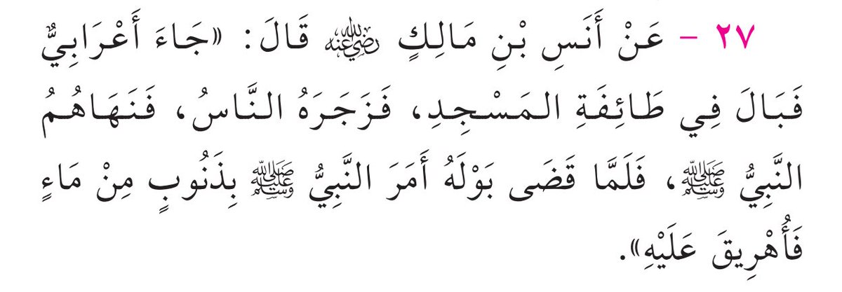 thekranafea's tweet photo. #متفق_عليه
#عمدة_الأحكام
#ذكرى https://t.co/Es2sVMljCT