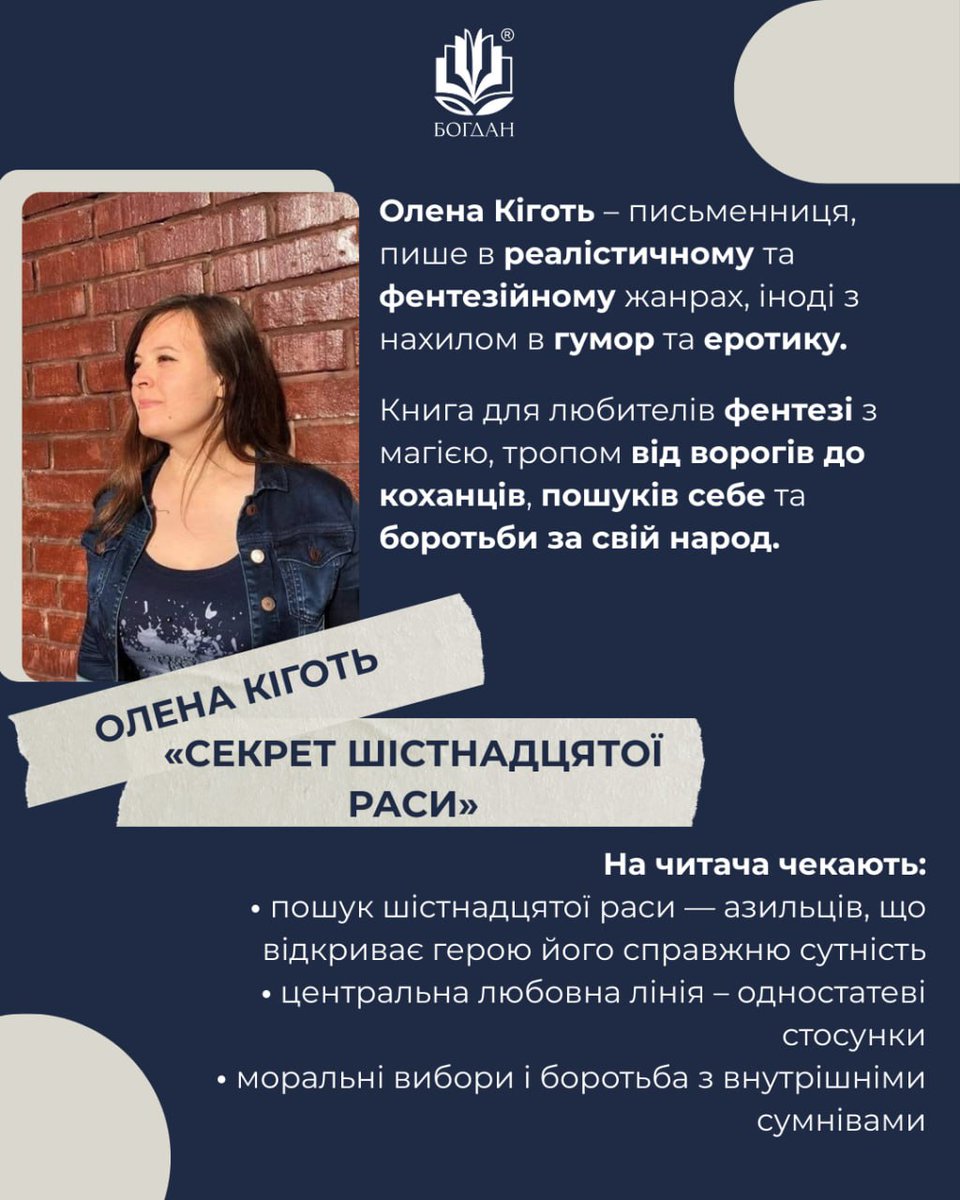 Офіційний анонс від видавництва 🥳

*еротики не буде, розходимся
**не знаю нащо це було дописувати 😅