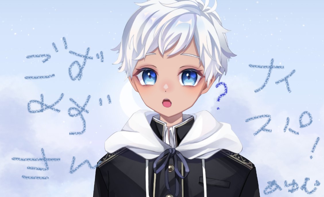 白湯歩夢⋆さゆあゆむ (@sayu_ayumu) / Posts / X