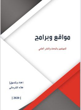 د.مها tweet media