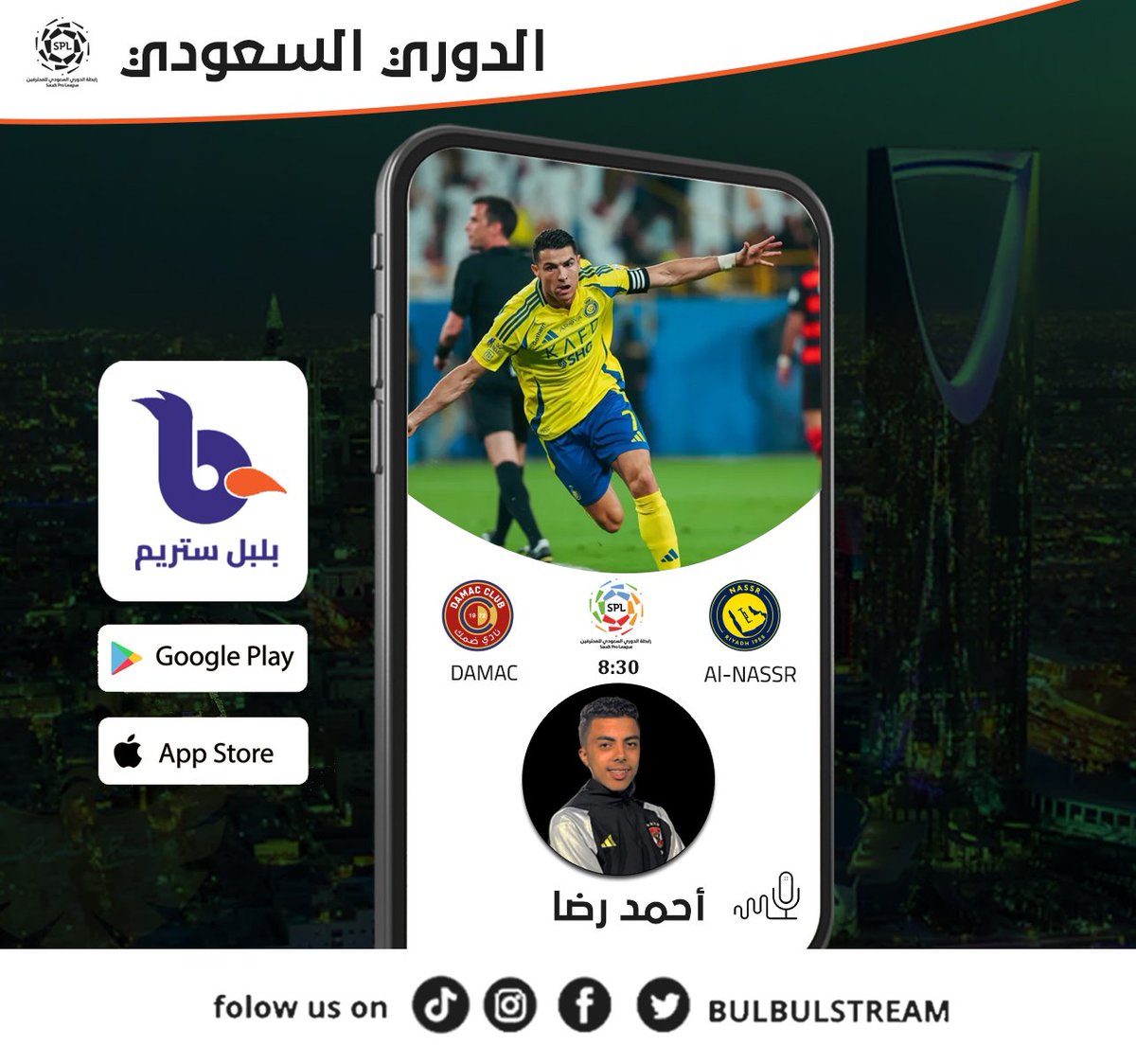 BulbulStream's tweet image. موعدنا الليلة مع مباراة النصر وضمك بالدوري السعودي مع المعلق أحمد رضا في بث مباشر متزامن مع قناة ثمانية .. كونوا في الموعد ❤️
#BulbulStream