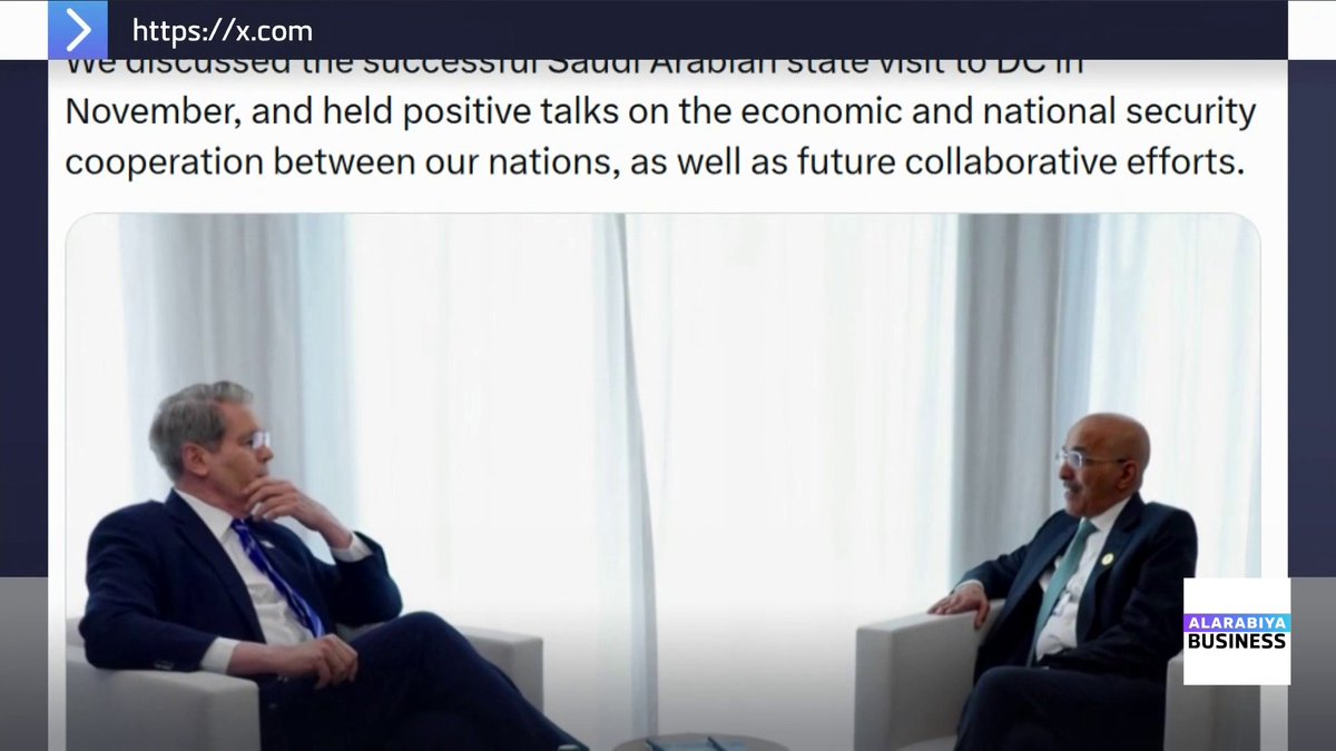 محادثات إيجابية بين وزير المالية السعودي ووزير الخزانة الأميركي في دافوس حول التعاون الاقتصادي والأمن القومي _Business 