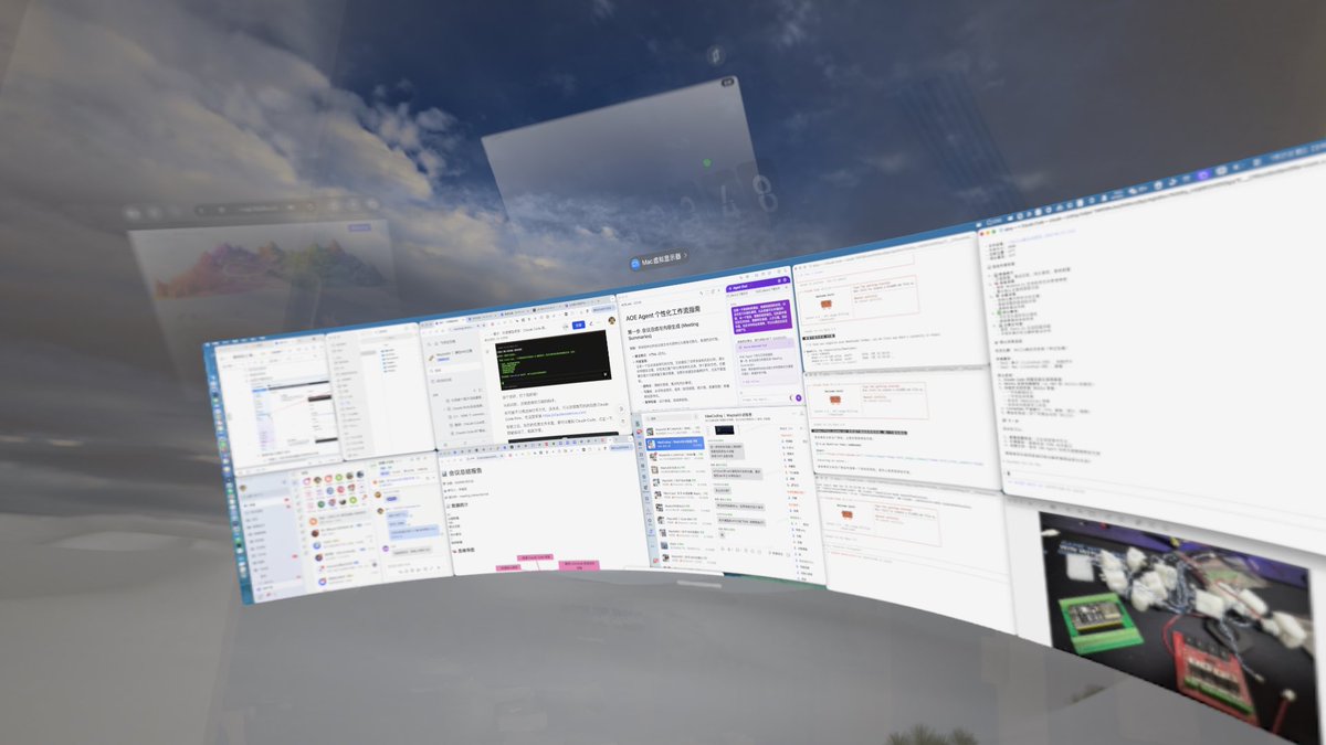 vibecoding新境界，上周去香港被林亦种草了Visionpro，周末去买了个二手的， 可以无限空间里开好多claude code窗口， 虚拟的雪地里，吹着冬天里的暖空调，躺着，AI输入法口喷需求，无数的Agent在干活。 这种氛围真好