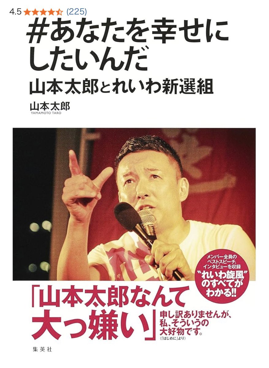 CallitAnything_'s tweet image. 「死ぬ気でやったら、本当に死ぬ手前だった」　れいわ新選組代表・山本太郎氏が議員辞職というニュースに驚く！アンチも沢山いるみたいだけど、一日も早い回復をお祈りしています。くれぐれもご自愛ください。