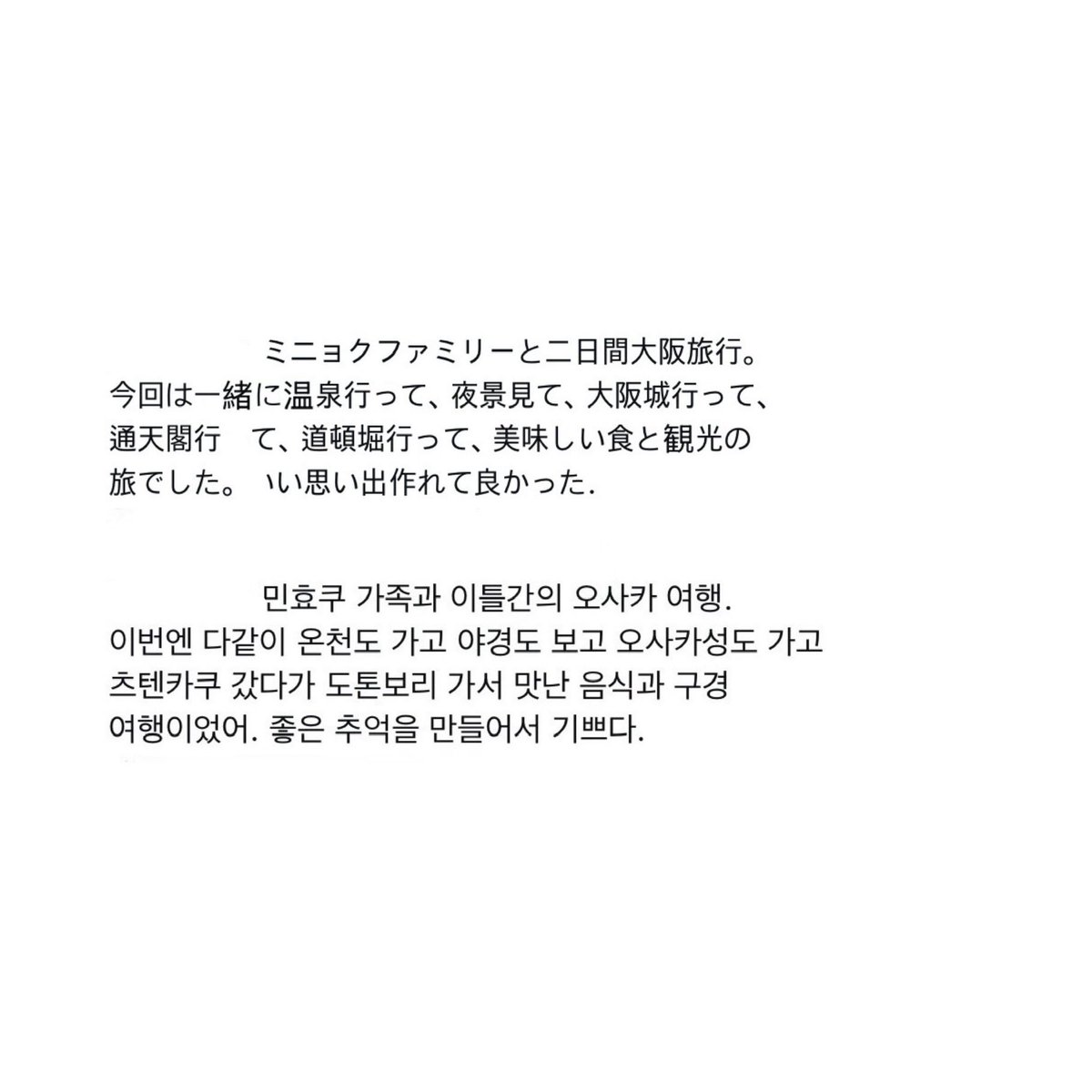 BellII29's tweet image. 251216 #허타람찌 🇯🇵👍🏻