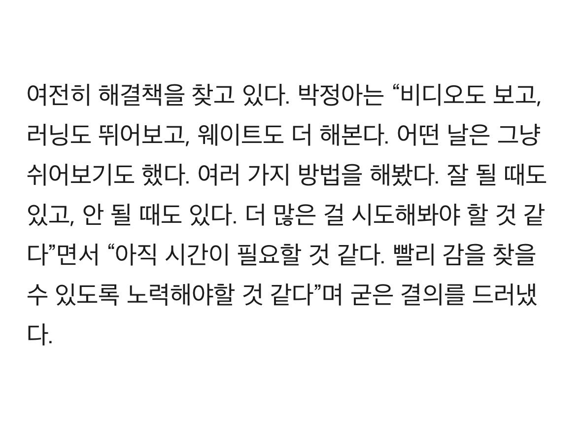 지금할수있는것들을하다보면다될겁니다 박정아를믿고킵고잉합시다...🧌 우리언니파이팅 아랑해요