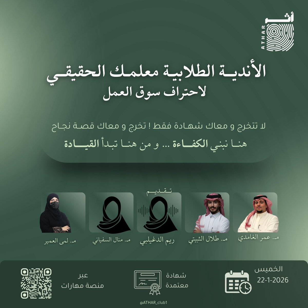 أثــــر tweet media