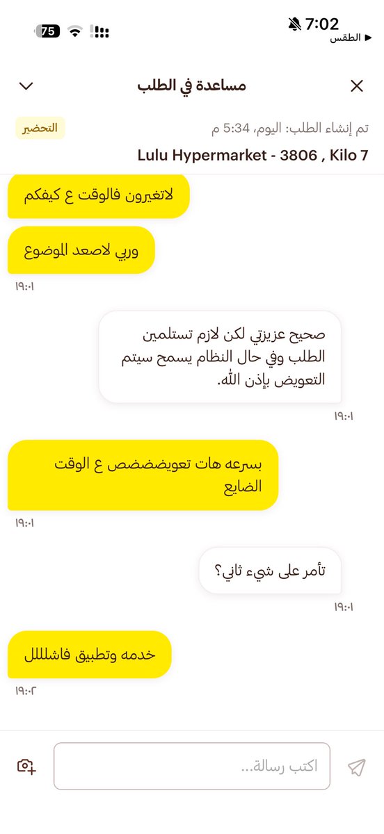 حنان. tweet media