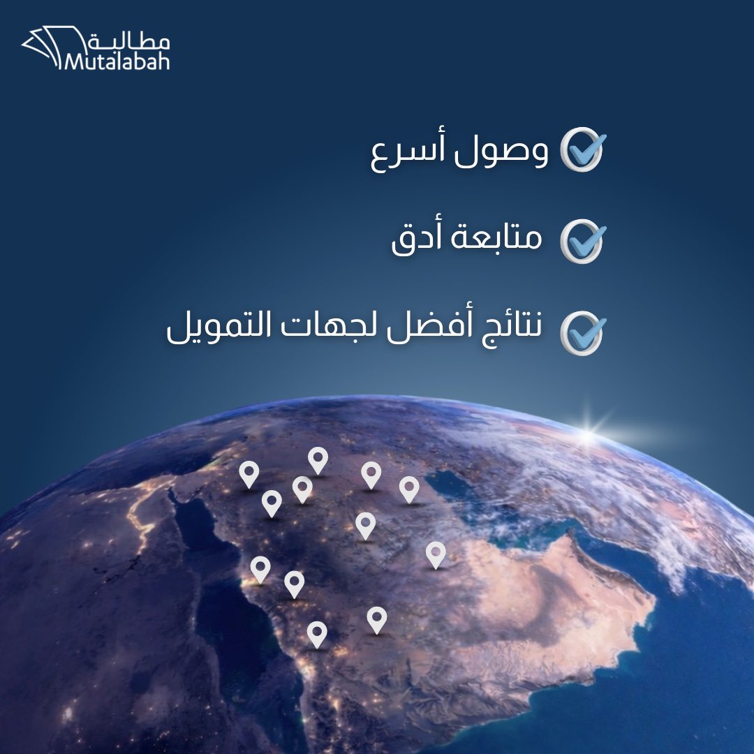 Mutalabah_'s tweet photo. تحصيل ميداني أقرب… أسرع… وأكثر فاعلية
عبر فرق متخصصة تغطي جميع مناطق المملكة 📍

#مطالبه #التحصيل_الميداني #حلول_التحصيل #تحصيل #خدمات_مالية https://t.co/WdmhxnFwYe