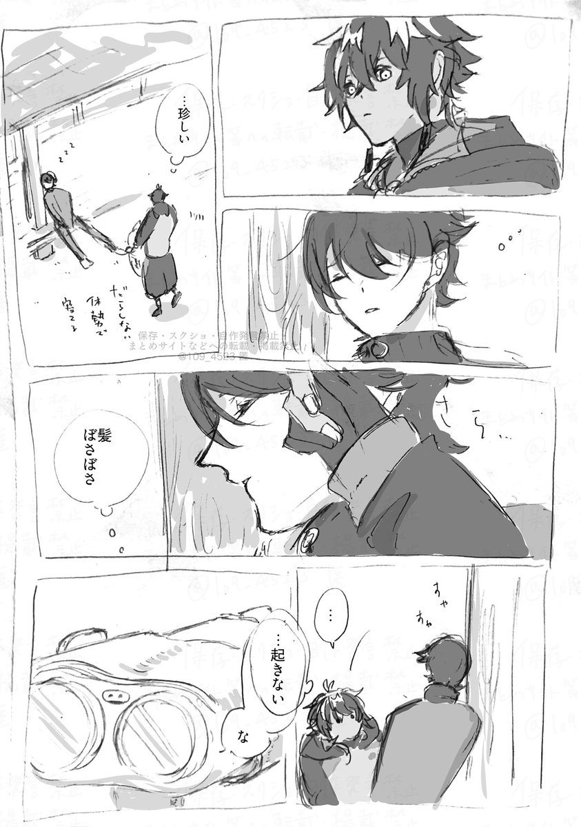⚠︎かしゃほり/火車堀 ⚠︎くりんば 隠れ鬼の心境