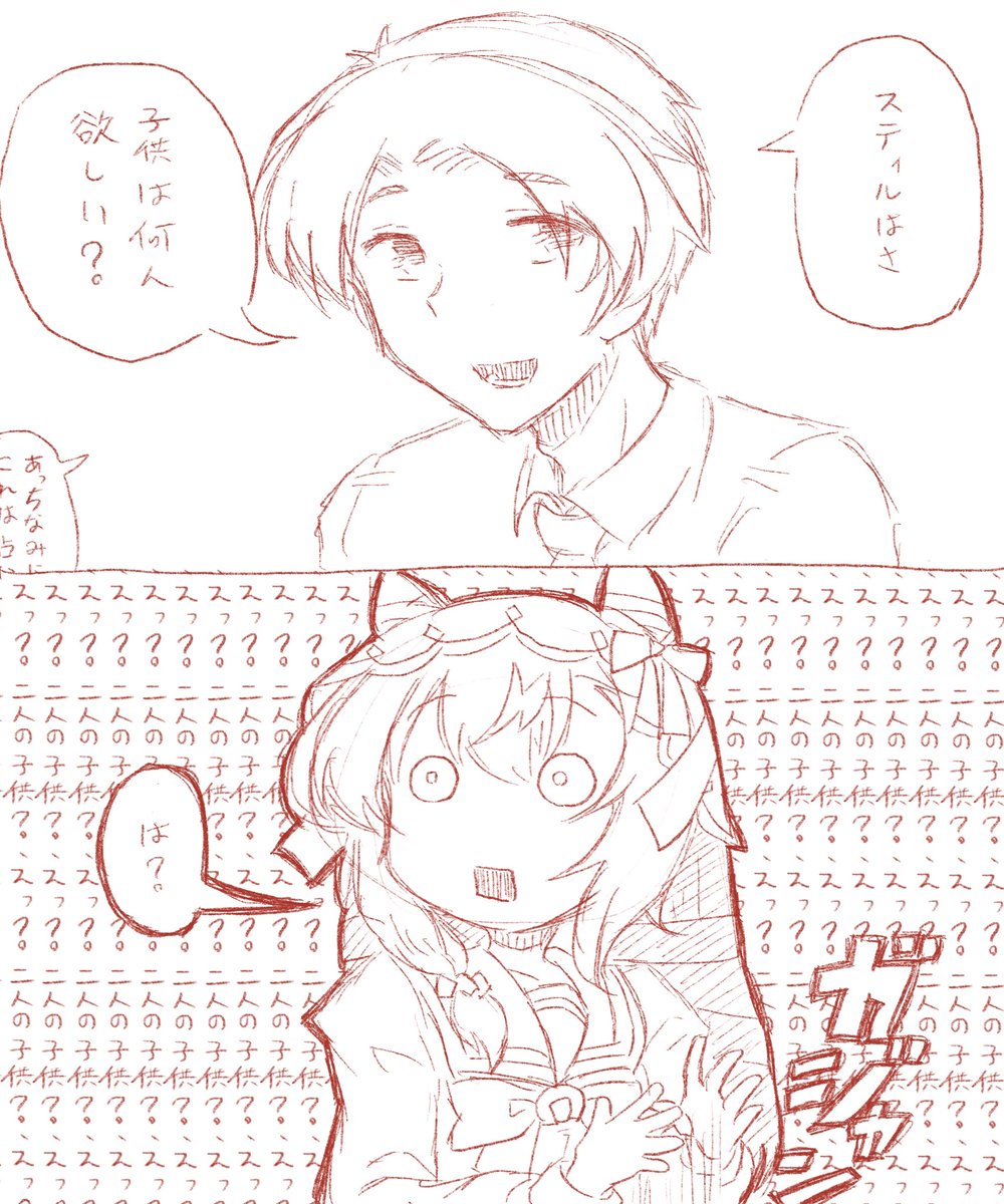 子供は何人欲しい? 