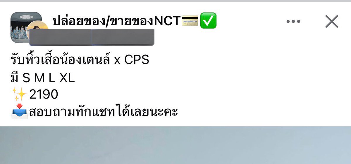 sijay_zhanzhan's tweet image. ระวังพวกรับหิ้วเป็นอาชีพด้วยนะคะ แอคนี้ไม่ใช่เมนน้อง เข้าไปดูมีแต่ขายเสื้อ คิดว่าตั้งใจไปซื้อมาขายอัพ เอาค่าหิ้วแพงๆค่ะ #CPSxTEN