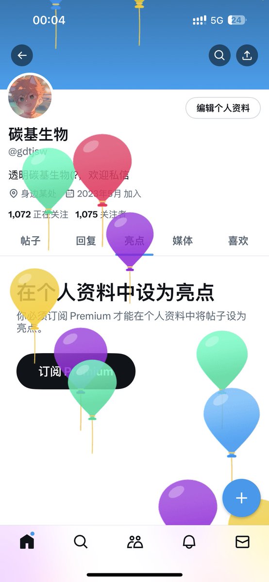 gdtjsw's tweet photo. 又老一岁咯～ https://t.co/hFztcTerlw