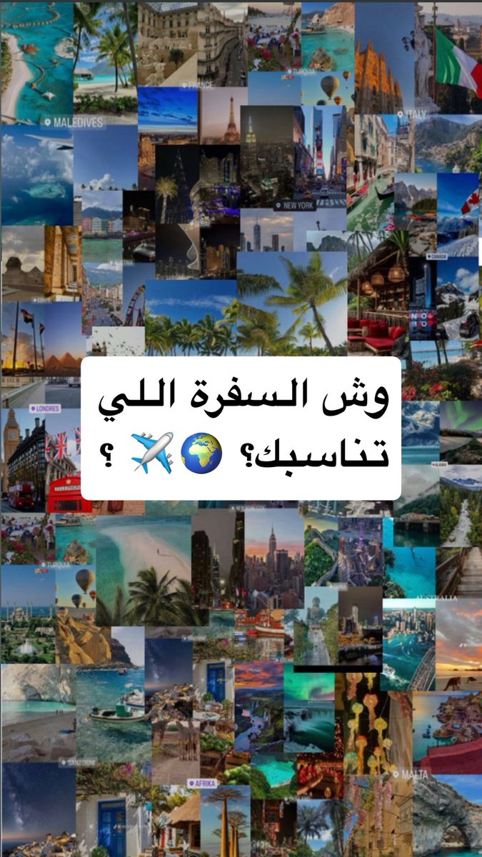 Bathaksaudi's tweet image. 🧳 إذا تبي سفرة أول مرة
🇻🇳 فيتنام
🇹🇭 تايلاند
🇬🇪 جورجيا
🇪🇸 إسبانيا
🇹🇷 تركيا

🏙️ إذا تبي مدن عربية
🇸🇦 الرياض
🇶🇦 الدوحة
🇦🇪 دبي
🇪🇬 القاهرة
🇲🇦 طنجة

🧍‍♂️ إذا تبي تسافر وحداني
🇯🇵 اليابان
🇭🇺 هنغاريا
🇹🇭 تايلاند
🇻🇳 فيتنام
🇷🇺 روسيا

👨‍👩‍👧‍👦 إذا تبي تسافر عائلة
🇹🇷 تركيا
🇲🇾 ماليزيا
🇩🇪 ألمانيا
🇵🇱…