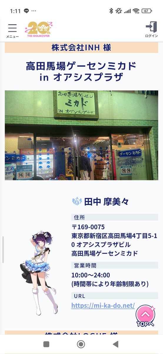 ミカドにまみみ！？ミカドはいいぞ…