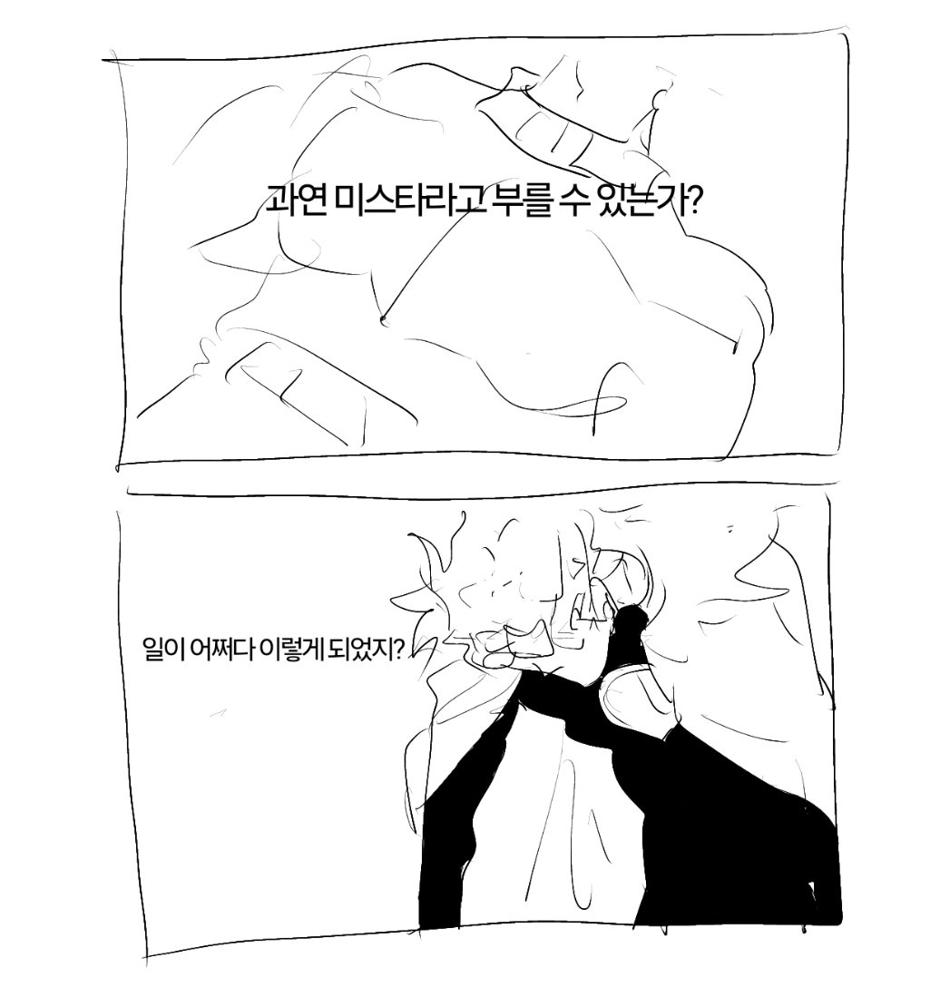 신파시오네로 테세우스의 배
부제:미스타 머리가날아가고 죠르노는 현타가온다
