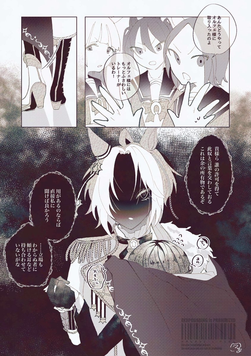 y4met4r0's tweet image. オルトレ♀
マント(？)で覆い隠してほしかった