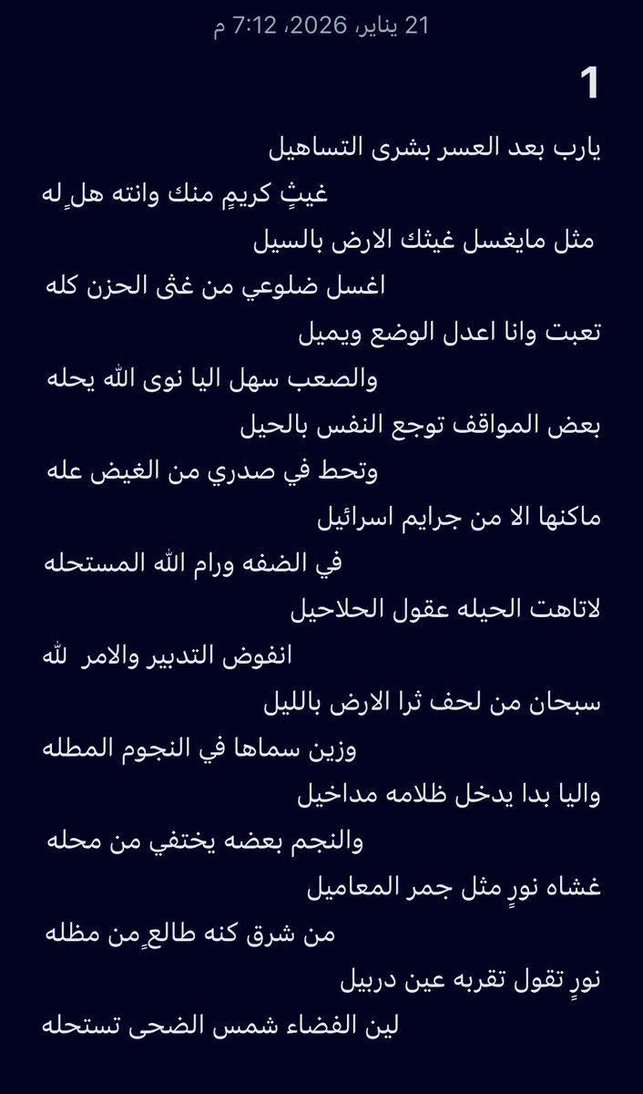 راشد بن فاروع tweet media