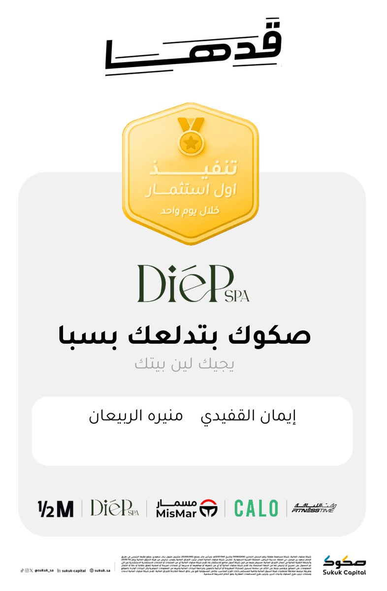 Sukuk Capital | صكوك المالية tweet media