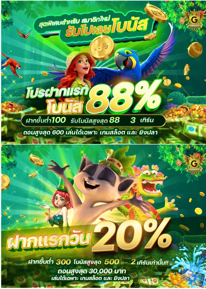 โปรเด็ดเครดิตฟรี tweet media