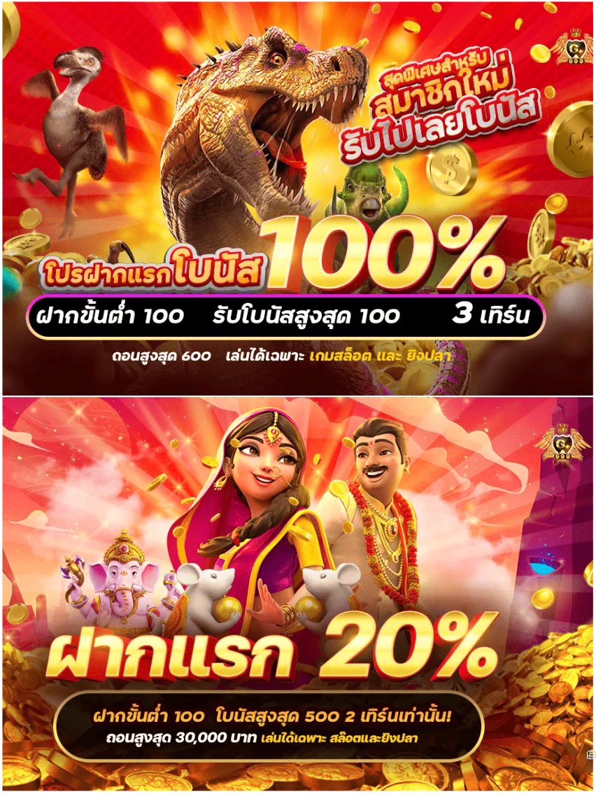 โปรเด็ดเครดิตฟรี tweet media