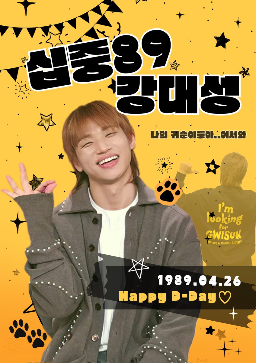 sipjung89_kds's tweet photo. ✧･ﾟ: ✧･ﾟ:✧･ﾟ: ✧･ﾟ:✧･ﾟ: ✧･ﾟ
𝑯𝒂𝒑𝒑𝒚 𝑩𝒊𝒓𝒕𝒉𝒅𝒂𝒚 𝑲𝒂𝒏𝒈𝑫𝒂𝒆𝒔𝒖𝒏𝒈

🎂 십중89 강대성 🎂

✨️04.25 ~ 04.26
✨️홍대 톤앤매너

#십중89_강대성 #대성 #DAESUNG
#デソン https://t.co/gt5EXBYhsk