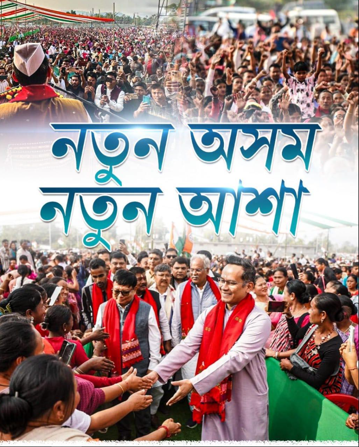INCAssam's tweet photo. একেলগে, হাতে হাত ধৰি...
Together we move, hand in hand.
Congress stands with you, firmly committed to walking alongside every section of the people.