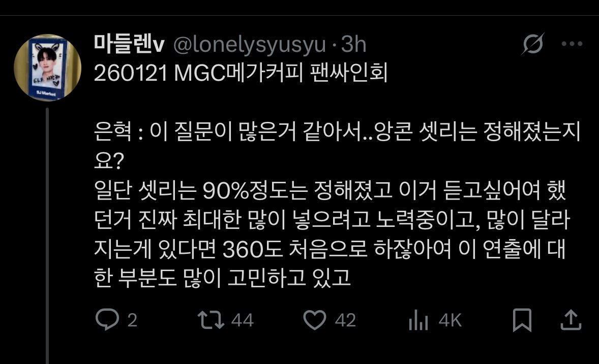 zhaoguixian's tweet image. SS10 Encore spoiler

- HC said after pestering EH for so long, they’ll finally perform a song that he really wanted to sing
- concert setlist is 90% confirmed, EH tried to put the songs that everyone wants as many as possible

[cr.lonelysyusyu]