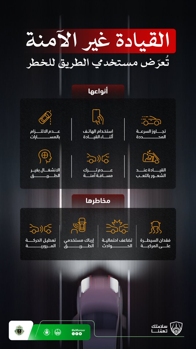 المرور السعودي tweet media