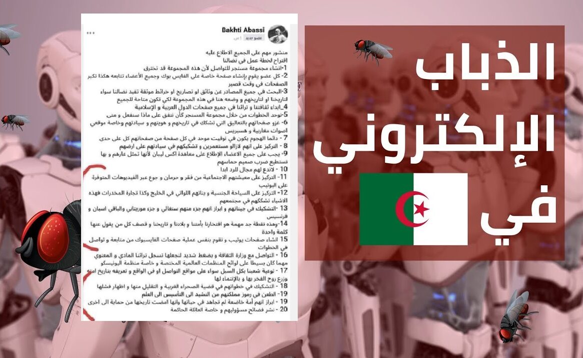 ElMarrokiamir's tweet photo. تتبع الجزائر استراتيجية محددة في وسائل التواصل الاجتماعي تتمثل في عدم التفاعل مع أي منشور يسيء إليها، وذلك لأن خوارزميات فيسبوك (وغيرها من المنصات) تعزز انتشار المنشورات التي تحظى بتفاعل كبير (من إعجابات وتعليقات ومشاركات). ولهذا السبب، عقب إقصائهم من البطولة، أطلقت صفحاتهم وقنواتهم حملة تدعو إلى تجاهل الصفحات المغربية بشكل كامل.
وفي المقابل، تقوم هذه الصفحات بنشر أخبار مغربية يوميًا، وتتفاعل بكثافة مع كل ما يتعلق بالمغرب في مختلف المنابر العالمية، بهدف الحفاظ على تواجدها في التريندات. وبذلك، تكون الجزائر هي التي تغذي الأخبار المتعلقة بالمغرب وتعطيها زخمًا إضافيًا.
لذلك، ينبغي علينا أن نعكس هذه الاستراتيجية ونطبقها بالمثل:
ت��نب نشر أي خبر يسيء إلى المغرب، إذ يُستغل في الدعاية المضادة.
الامتناع عن التفاعل مع أي صفحة مغربية تنشر محتوى مثيرًا أو مشوقًا، لأن الهدف من ذلك هو جذب المتابعين والتفاعلات. فالتجاهل التام هو السبيل الأمثل، إذ إنكم أنتم من يمنحون الخبر غير المهم مشاهدات هائلة.
التركيز الكامل على الجزائر: نشر ما يعيشه المواطن الجزائري من مشكلات داخلية، حتى تصبح جزءًا من اليوميات، ونرد عليهم بسلاحهم نفسه. لا نكرر ما يقولونه عنا، بل نبرز واقعهم الذي يعيشونه.
هذه هي الطريقة الفعالة لنجعلهم ينشغلون بمشكلاتهم الخاصة، بدلاً من أن يلهونا بالإشاعات والادعاءات التي يروجونها ضدنا.