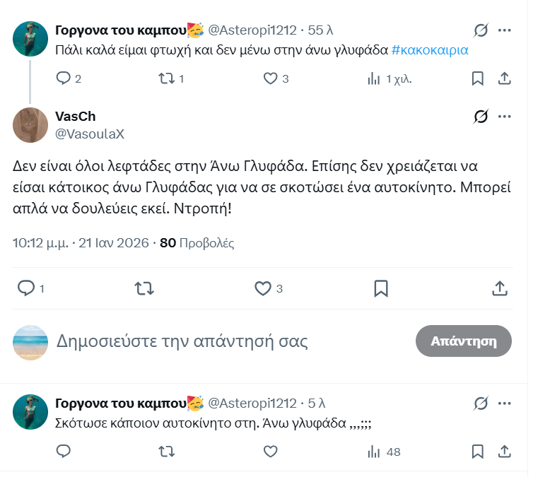 omiros21's tweet photo. Η ΗΛΙΘΙΑ ΤΗΣ ΧΡΟΝΙΑΣ! ΚΑΠΟΙΟΙ ΠΡΕΠΕΙ ΝΑ ΑΠΑΓΟΡΕΥΟΝΤΑΙ ΝΑ ΧΡΗΣΙΜΟΠΟΙΟΥΝ ΤΑ SOCIAL MEDIA!!!!!!!! #κακοκαιρία #καιρός #Γλυφάδα https://t.co/XEOgXgHXos