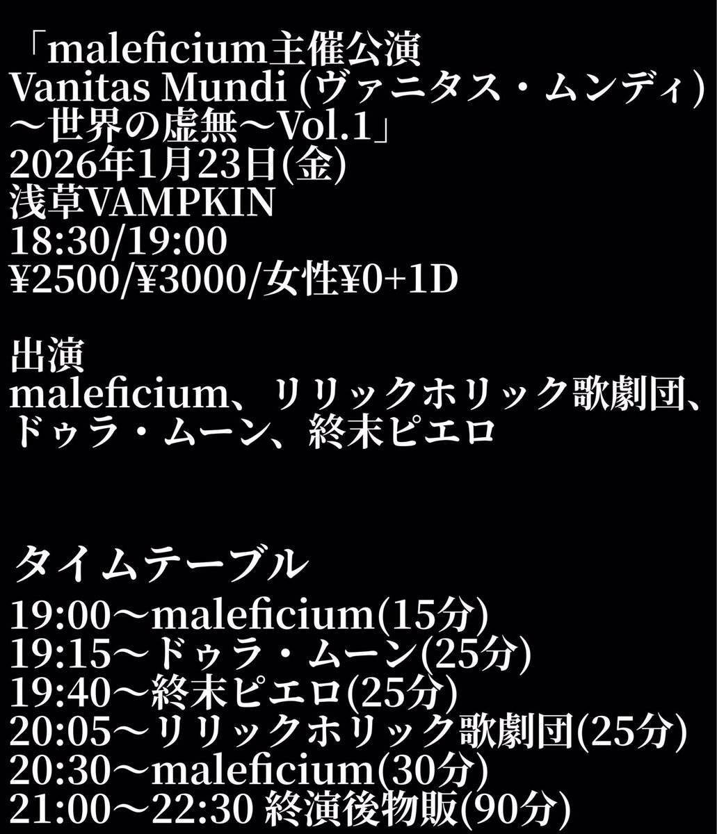 🥀明日はこちらっ✨️ 定期公演いつも以上に好きに爆暴れday
