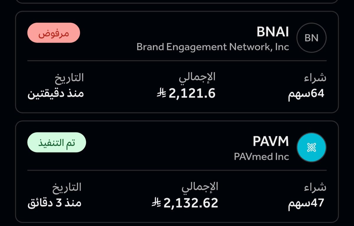 SFN714's tweet photo. @Awaedco سويت أمر شراء وماتنفذ بعدها الغيته ورجع رصيدي وسويت أمر شراء لسهم ثاني رفضتوه ورجعتوا اشتريتوا بالأمر الأول اللي قبلتوا إلغاءه ؟؟؟ 
الله لايربحكم فوق التعليق والفرص اللي ضاعت بسبب عدم تنفيذكم للأوامر ترجعون تنفذون بعد قبول الالغاء ؟؟ https://t.co/EAlRKxFTmv