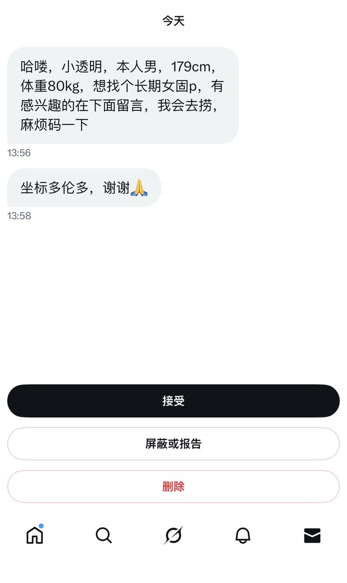 多伦多小透明（牵线搭桥版） (@s20746120) on Twitter photo 