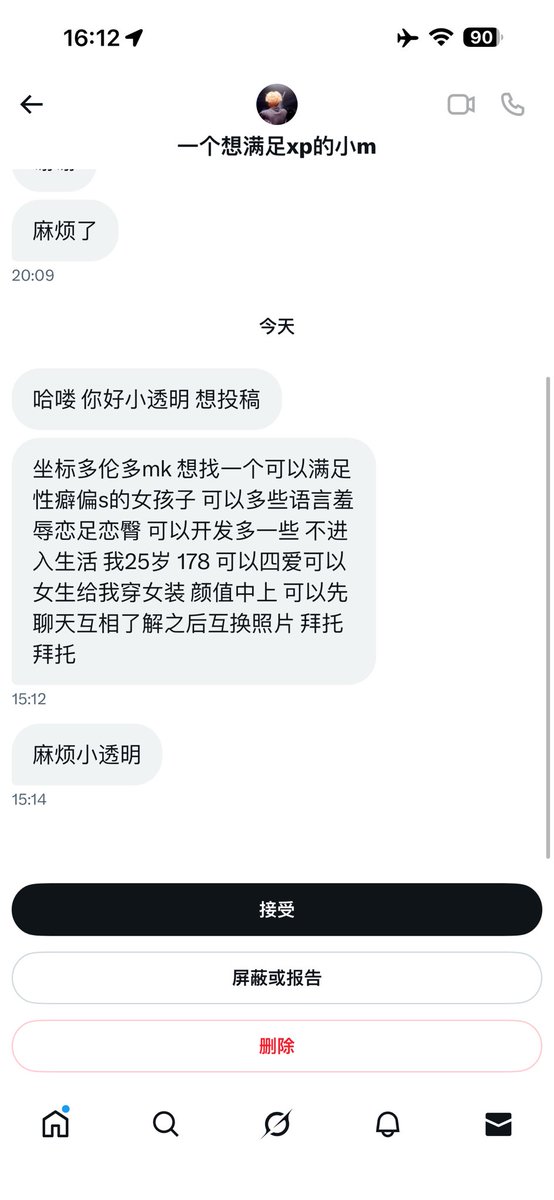 多伦多小透明（牵线搭桥版） (@s20746120) on Twitter photo 