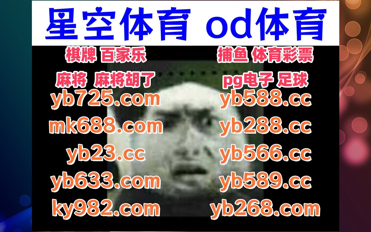 q/北京11选五5开奖摇号 ☆【谷歌百度代发QQ：〥4〥9⒎〥7O】☆博业体育用户名填写☆【谷歌百度代发QQ：2⒐ЧЗБ79⒐】☆电表跑得快删除☆【谷歌百度代发