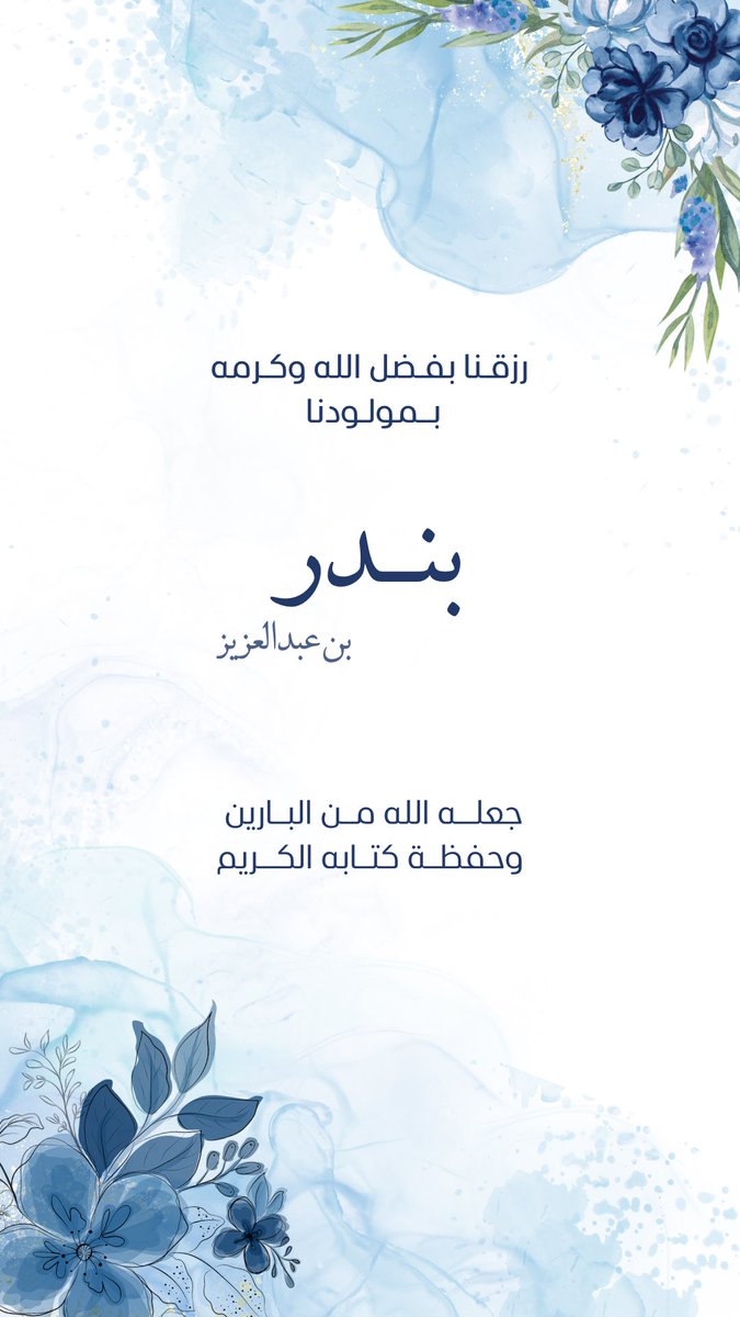 A6war1's tweet photo. #تصميم بشارة قدوم #مولود حسب رغبة العميل ب ١٩ ريال فقط https://t.co/2vpwEVVvpK