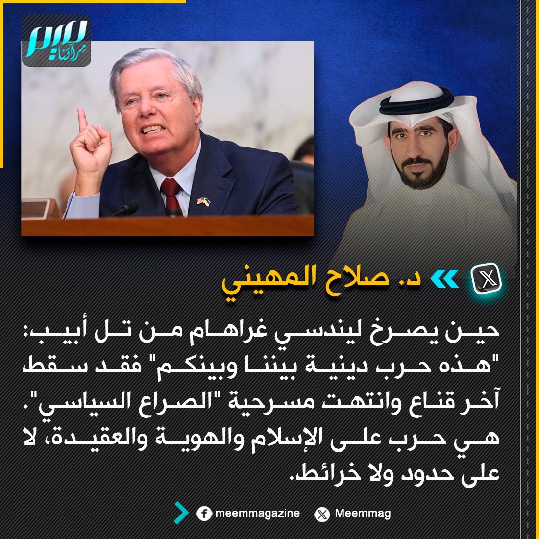 هل تتفق مع رأي الكاتب؟