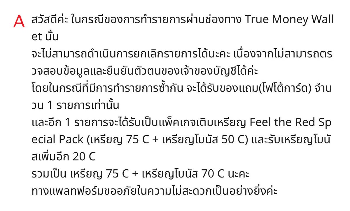 mellowyjw's tweet image. อันนี้ไม่สามารถยอมรับได้ค่ะ มันเป็นความผิดพลาดของแพลตฟอร์ม @LezhinTH เองแต่มาผลักภาระให้กับผู้บริโภค สินค้าขายหมดแต่ในระบบยังสามารถสั่งซื้อได้ เราทำรายการซ้ำไป 2 ครั้งเพราะคิดว่าระบบ error แล้วทางแพลตฟอร์มแจ้งว่าให้ส่งหลักฐานเพื่อขอเงินคืนสำหรับคนที่ทำรายการซ้ำ…