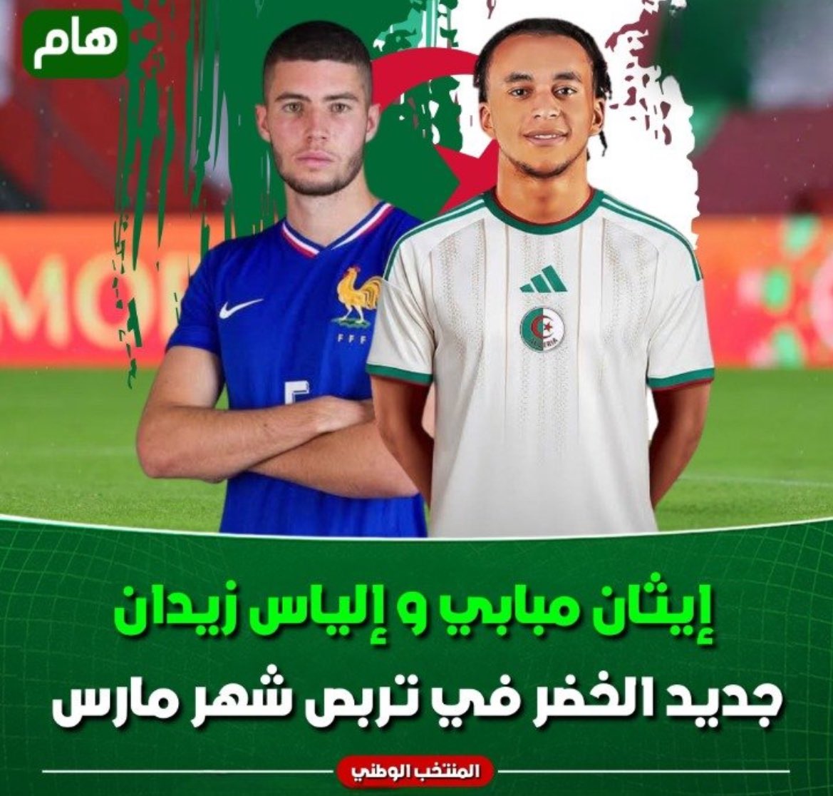 Algérie Football Média 🇩🇿 tweet media