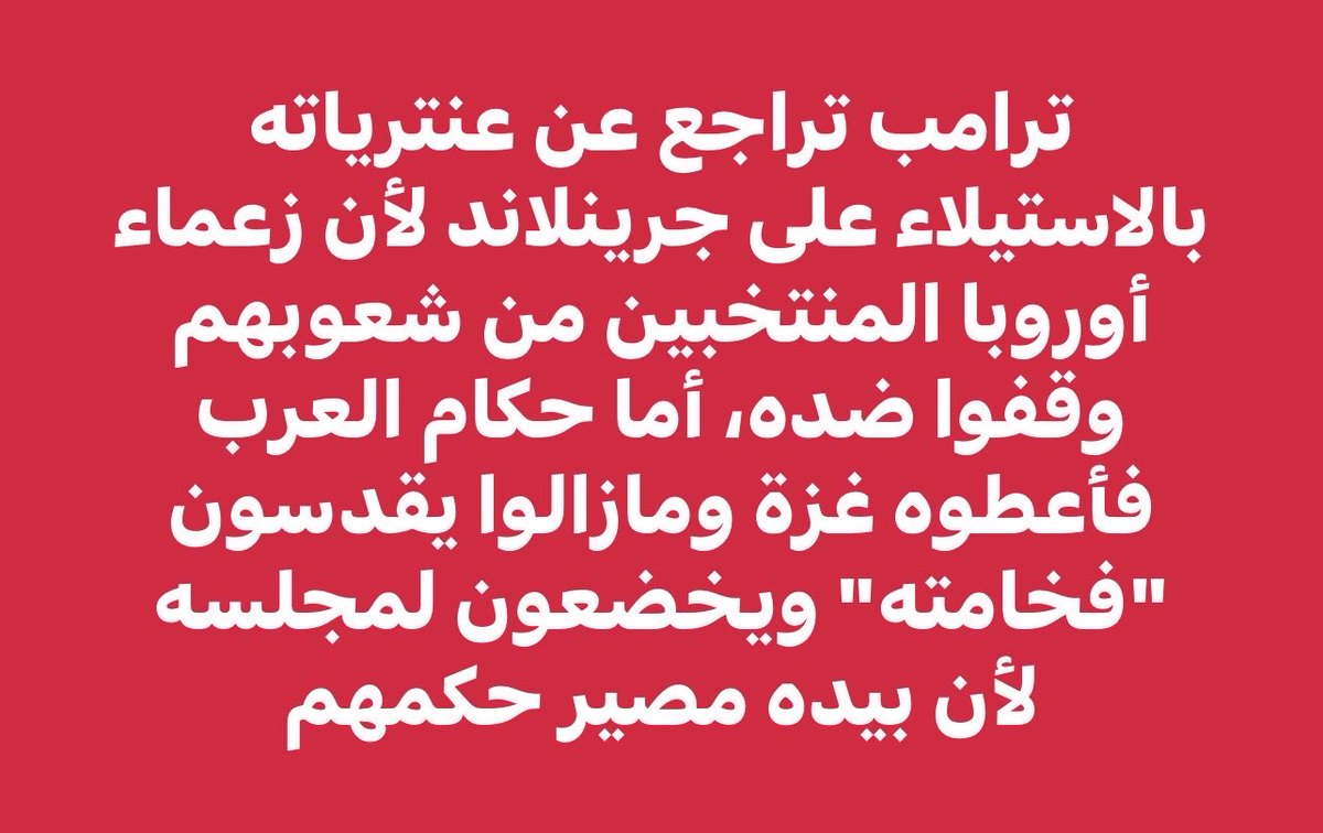 "من يهن يسهل الهوان عليه" (المتنبي)