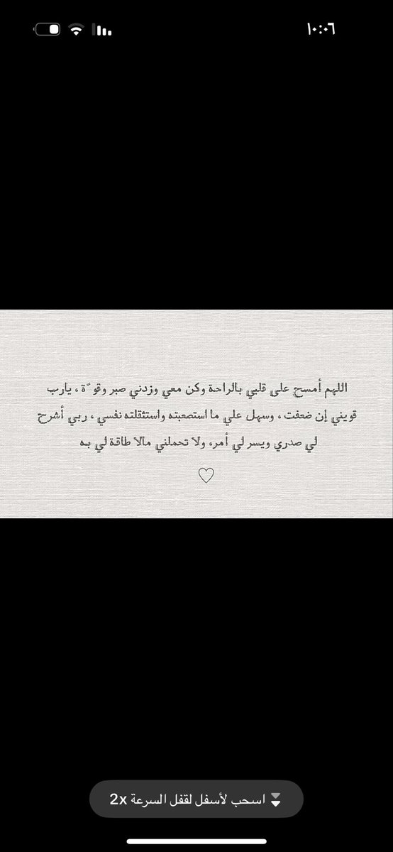 _iirhi's tweet photo. اللهم يا ولي نعمتي وملاذي عند كربتي اجعل ما اخافه واحذره بردا وسلاما علي كما جعلت النار بردا وسلاما على ابراهيم . https://t.co/KMuSwWquSO